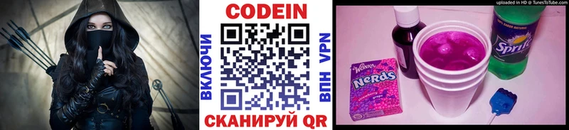 дарнет шоп  Боровск  Кодеиновый сироп Lean Purple Drank 