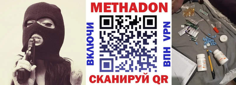 Метадон белоснежный  Боровск 